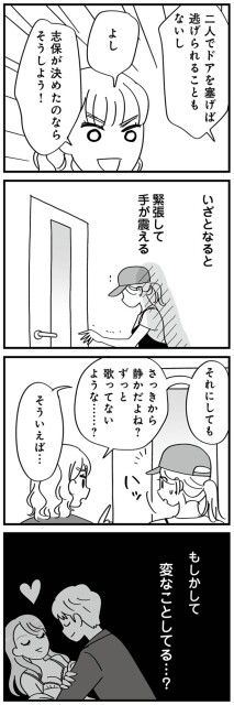 ずっと歌ってないような…？