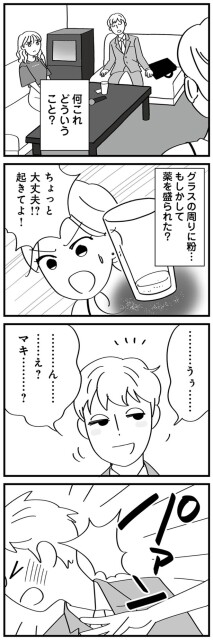 起きてよ！