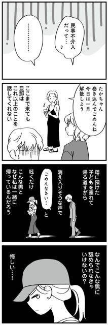 これ以上のことを話してくれない