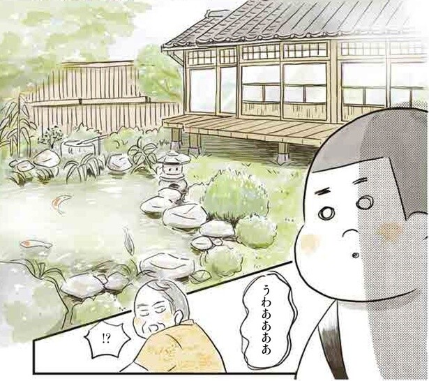 うわああああ
