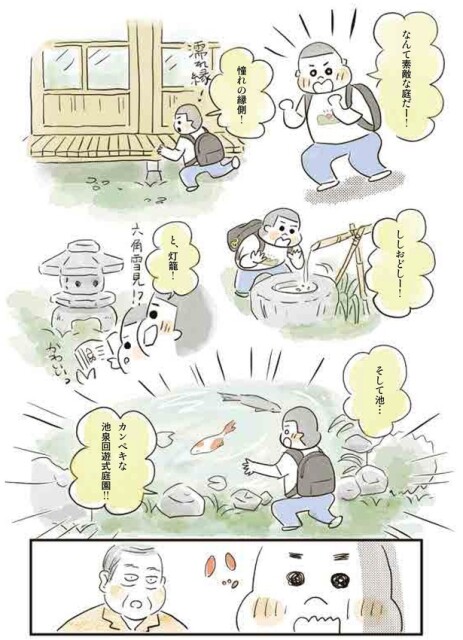 なんて素敵な庭だー！