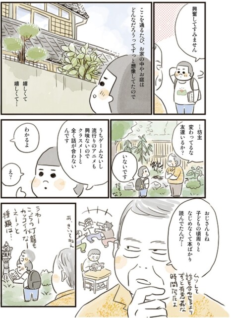 興奮してすみません
