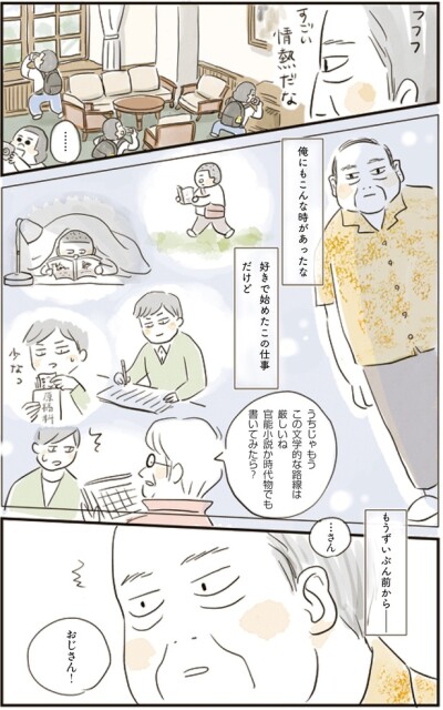 俺にもこんな時があったな