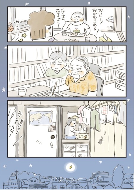 おかわりある？