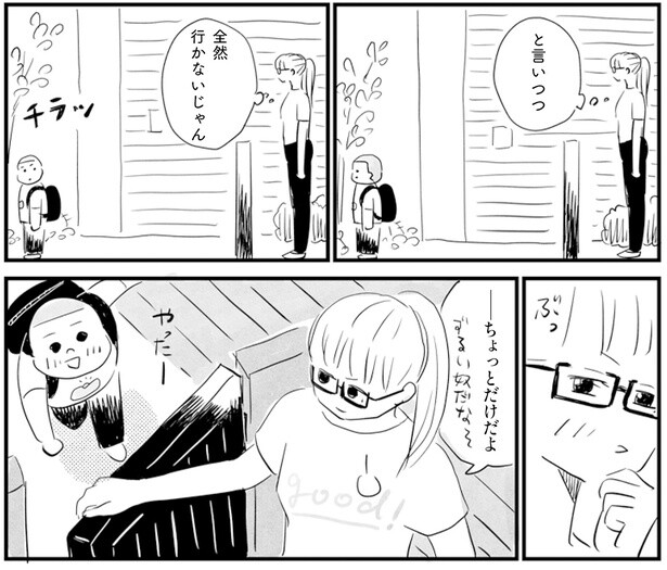 ちょっとだけだよ