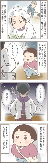 家計は火の車