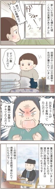旅館の女将とデキてたんだ！！