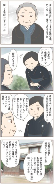 養父である叔父