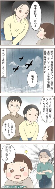 戦争…