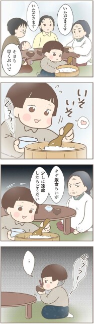 いそいそ