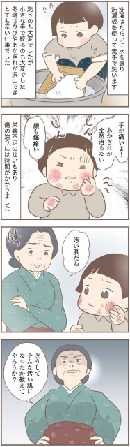 手が痛いよ～