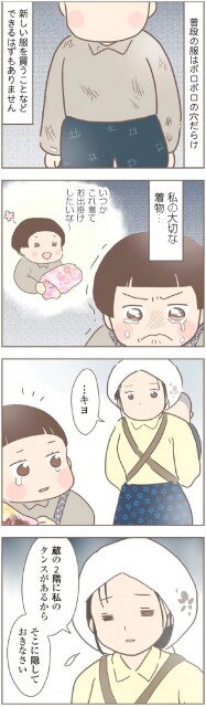 私の大切な着物…