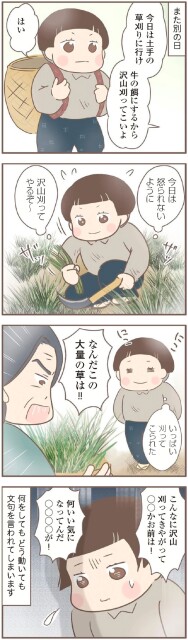 沢山刈ってこいよ