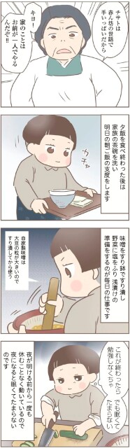 家のことはお前が一人でやるんだぞ！！