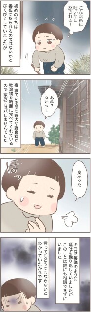 怒られる…
