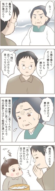 言いすぎたよ