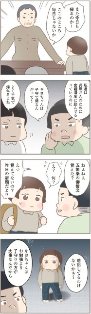 また今日も帰るのか！