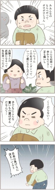 くーだらない！
