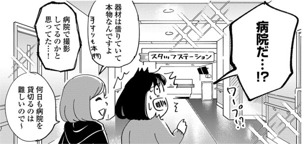 水谷緑さんの撮影現場見学レポート