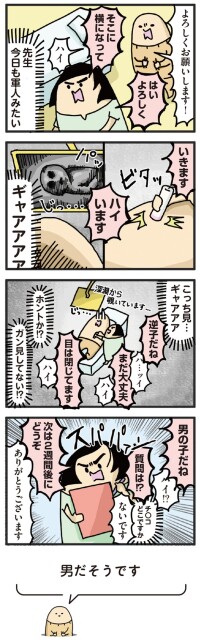 先生今日も軍人みたい