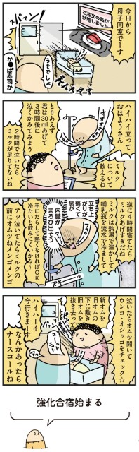 今日から母子同室でーす