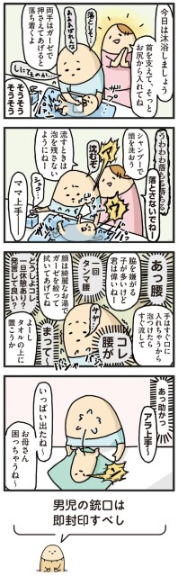 あっ腰