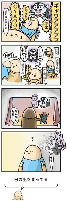 なんなんお前…
