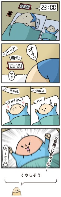 大丈夫…？