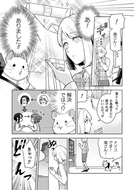 あ！ありました！！
