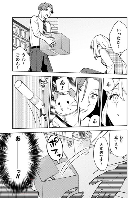 いったた～
