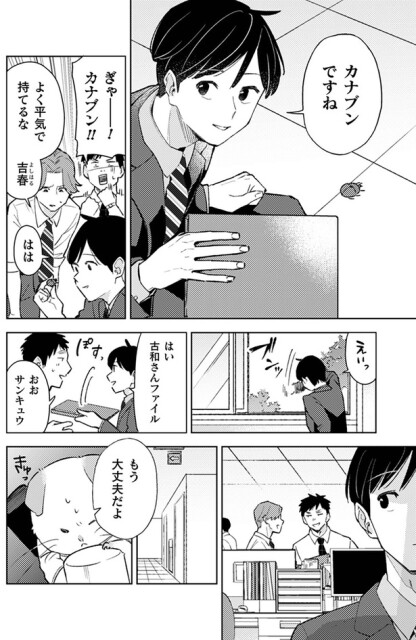 カナブンですね