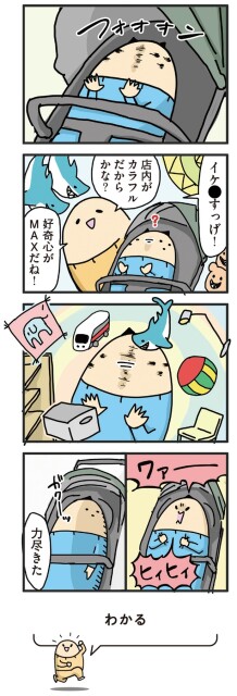好奇心がMAXだね！