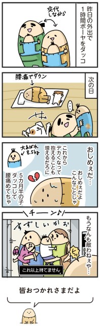 おしめぇだ…