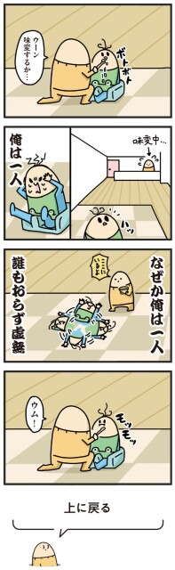 俺は一人