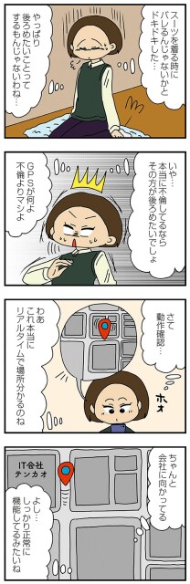 ちゃんと会社に向かってる