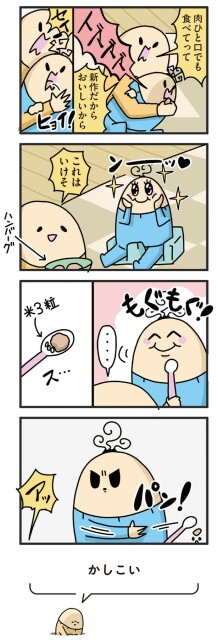 これはいけそ