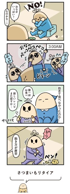 飽き方が唐突