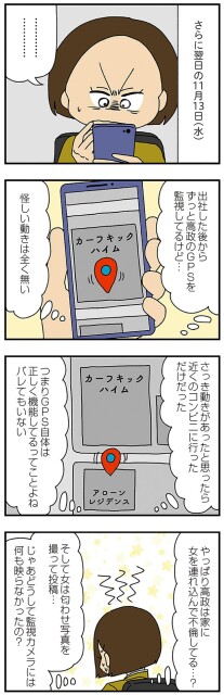 怪しい動きは全く無い