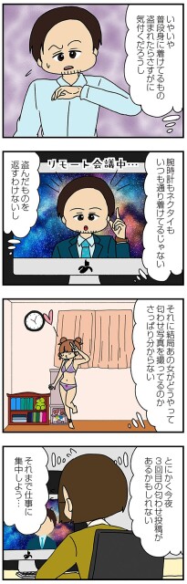 それまで仕事に集中しよう…