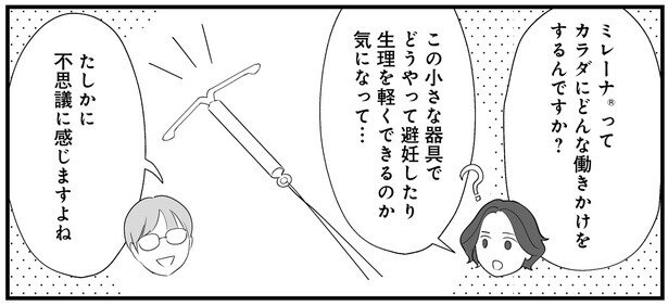 どんな働きかけをするんですか？