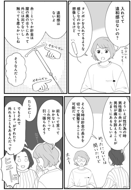 違和感はないよ