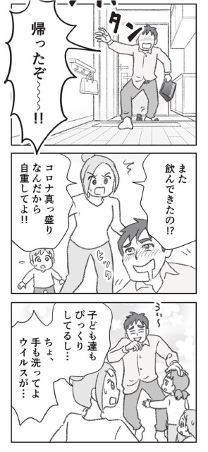 帰ったぞ～～