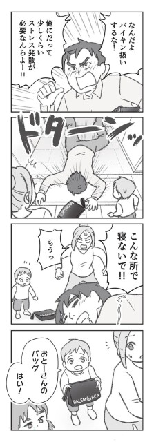 なんだよ、バイキン扱いするな！