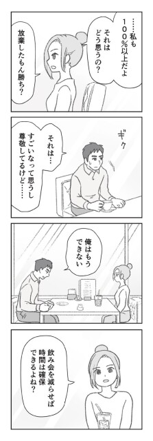 放棄したもん勝ち？