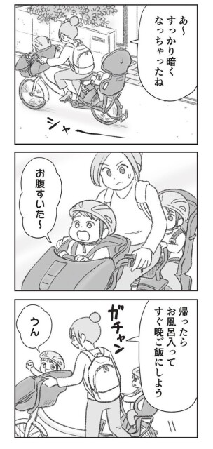 帰ったらお風呂入ってすぐご飯にしよう