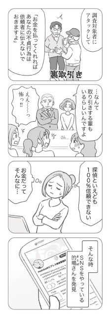 ええ～～っ怖っ！！