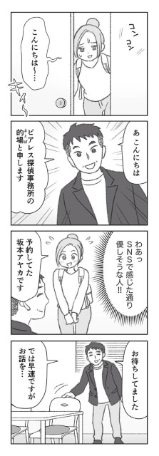SNSで感じた通り優しそうな人！！