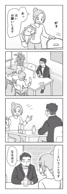 なるほど