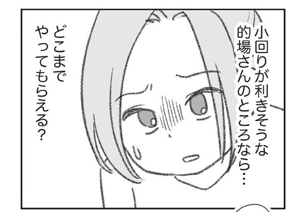 予算は20万円、夫とは離婚を覚悟。個人の探偵事務所に浮気調査を依頼したら？