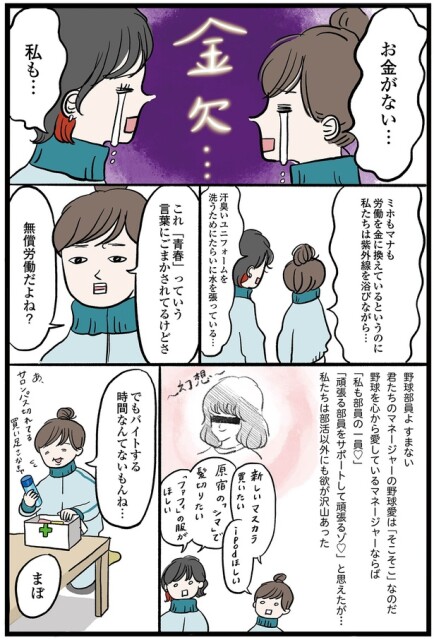 『勤労ロードショー　今日も財布がさみしくて』より
